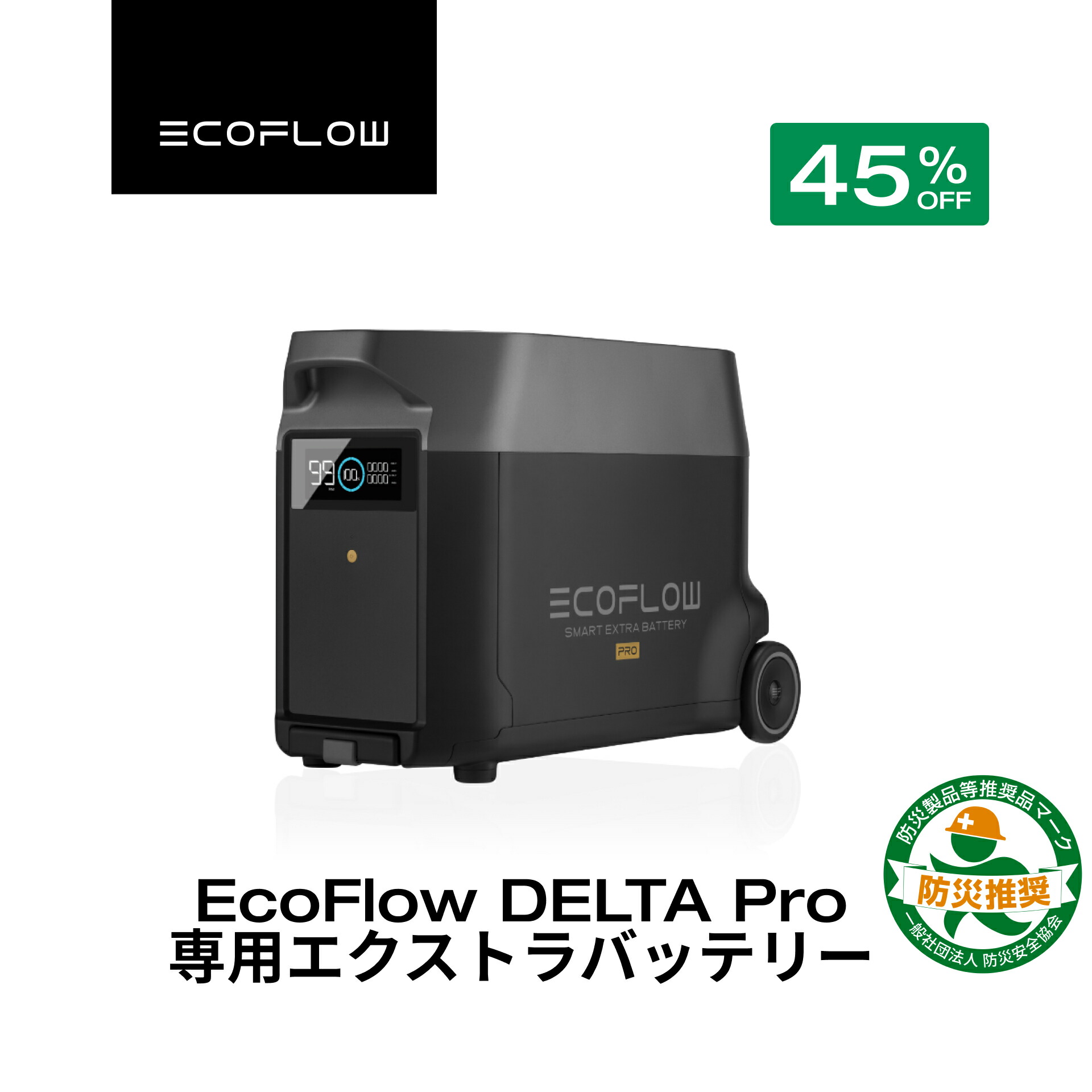 楽天市場】【クーポン利用で181,500円 3/4 20:00~】EcoFlow DELTA Pro
