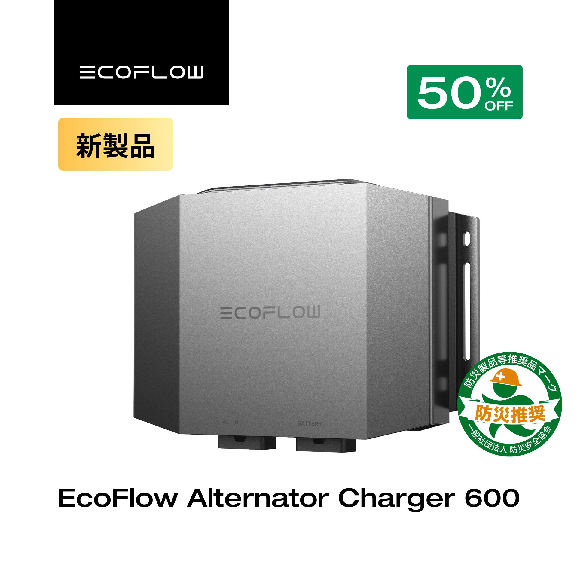 楽天市場】【クーポン利用で35,000円 3/4 20:00~】EcoFlow Alternator