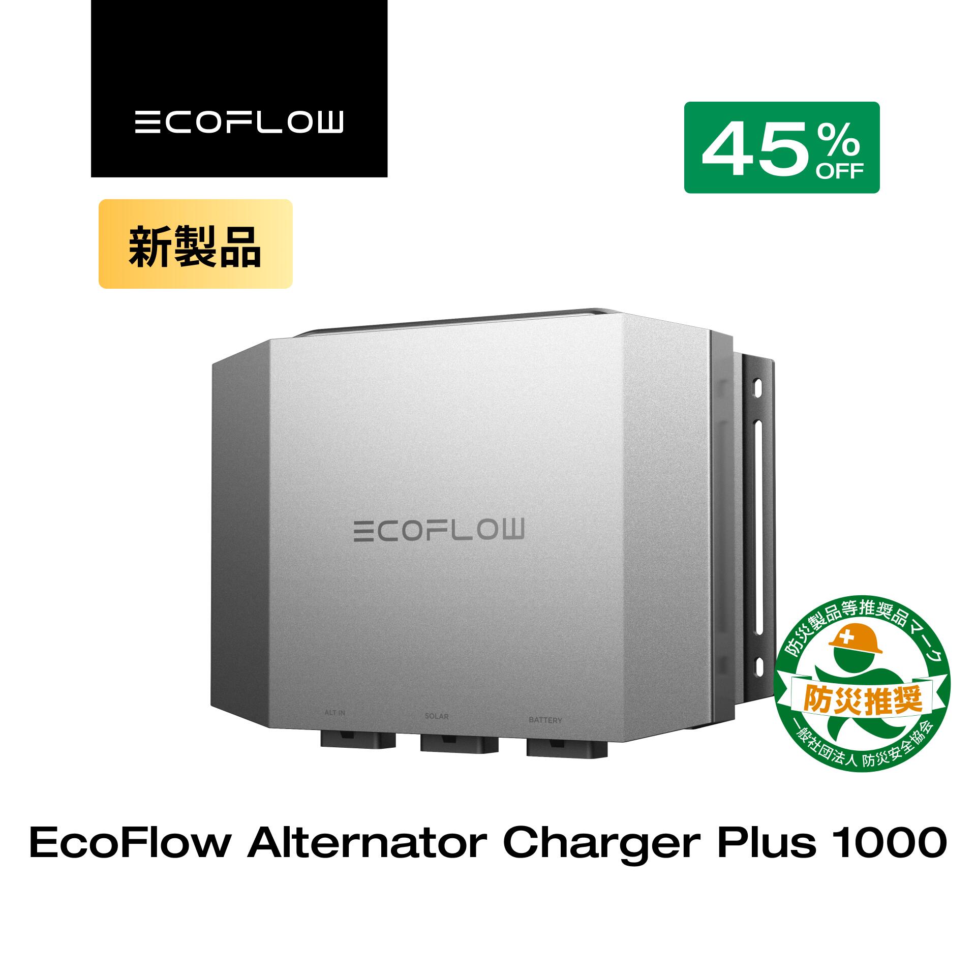 楽天市場】【クーポン利用で54,450円 3/4 20:00~】EcoFlow Alternator