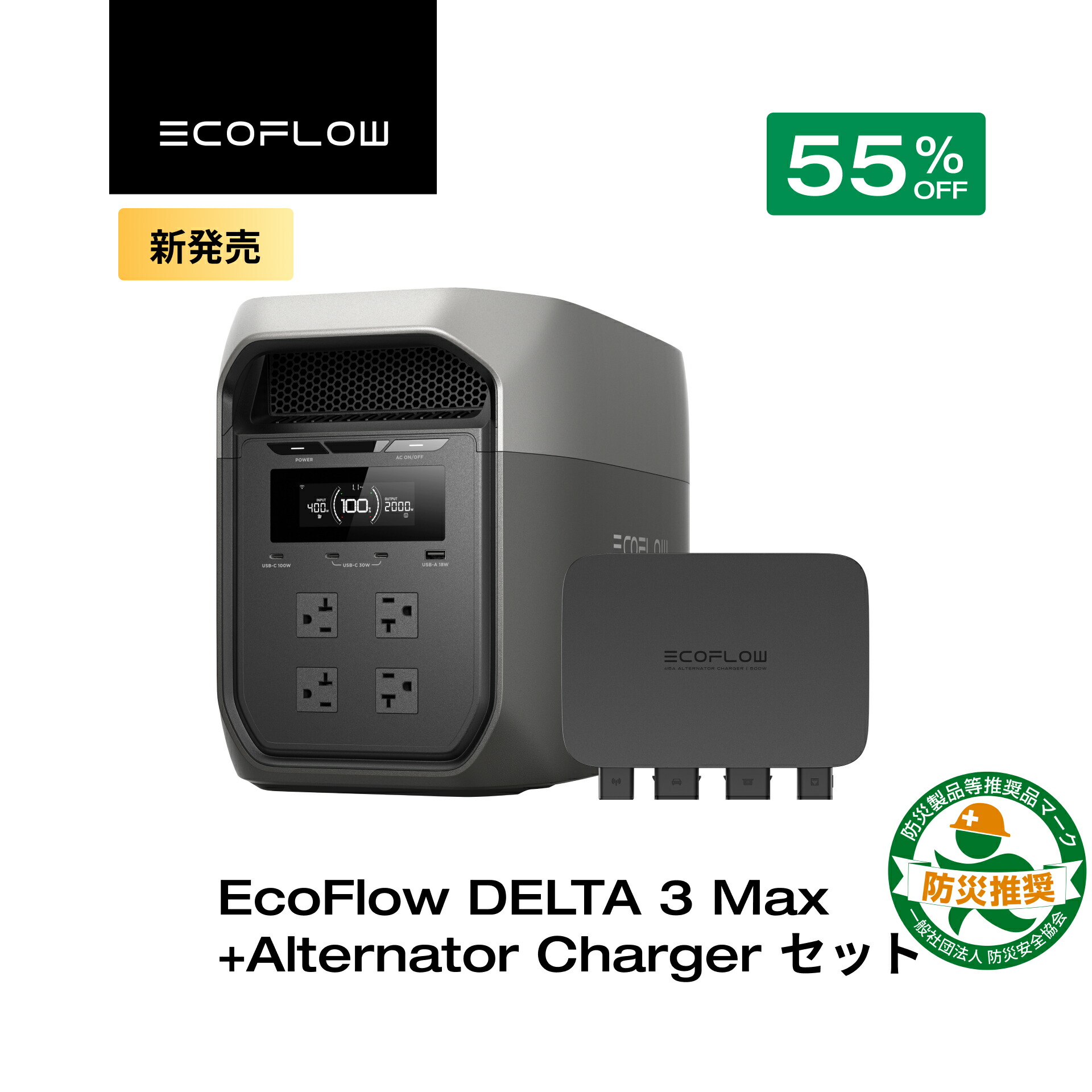 楽天市場】EcoFlow Alternator Chargerの通販