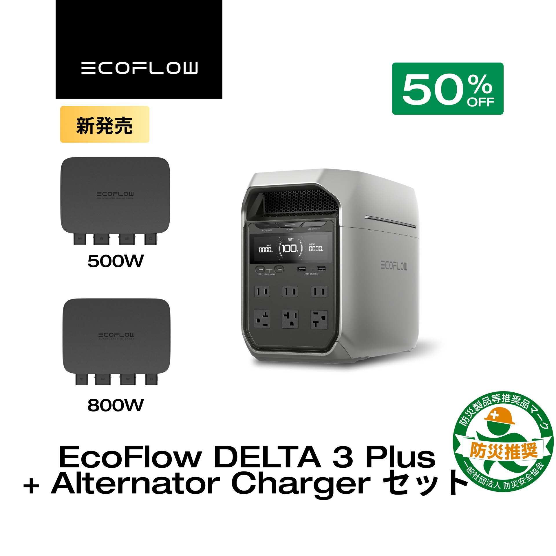 楽天市場】【クーポン利用で118,800円 3/4 20:00~】EcoFlow Alternator
