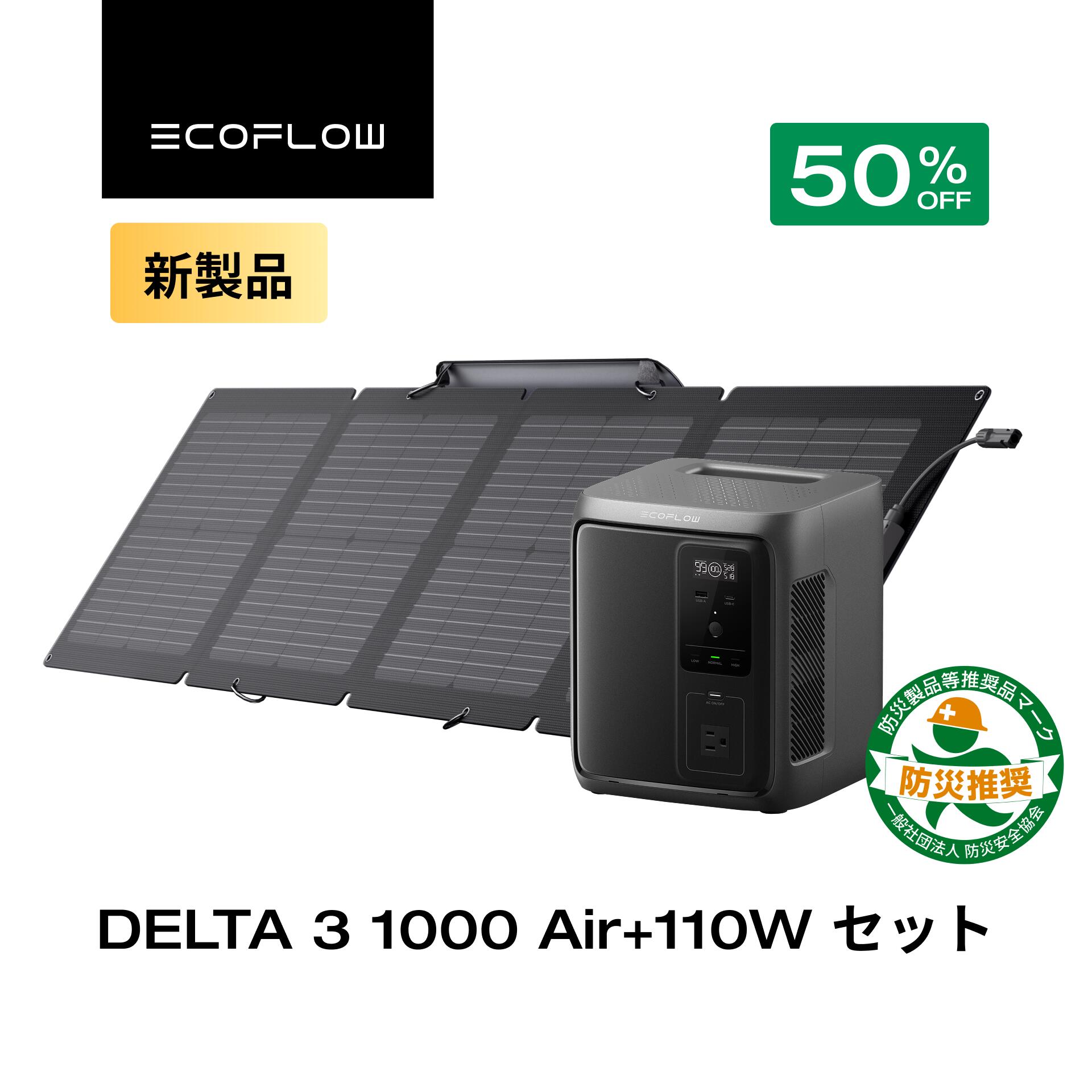 楽天市場】【クーポン利用で60,350円 3/4 20:00~】EcoFlow ポータブル