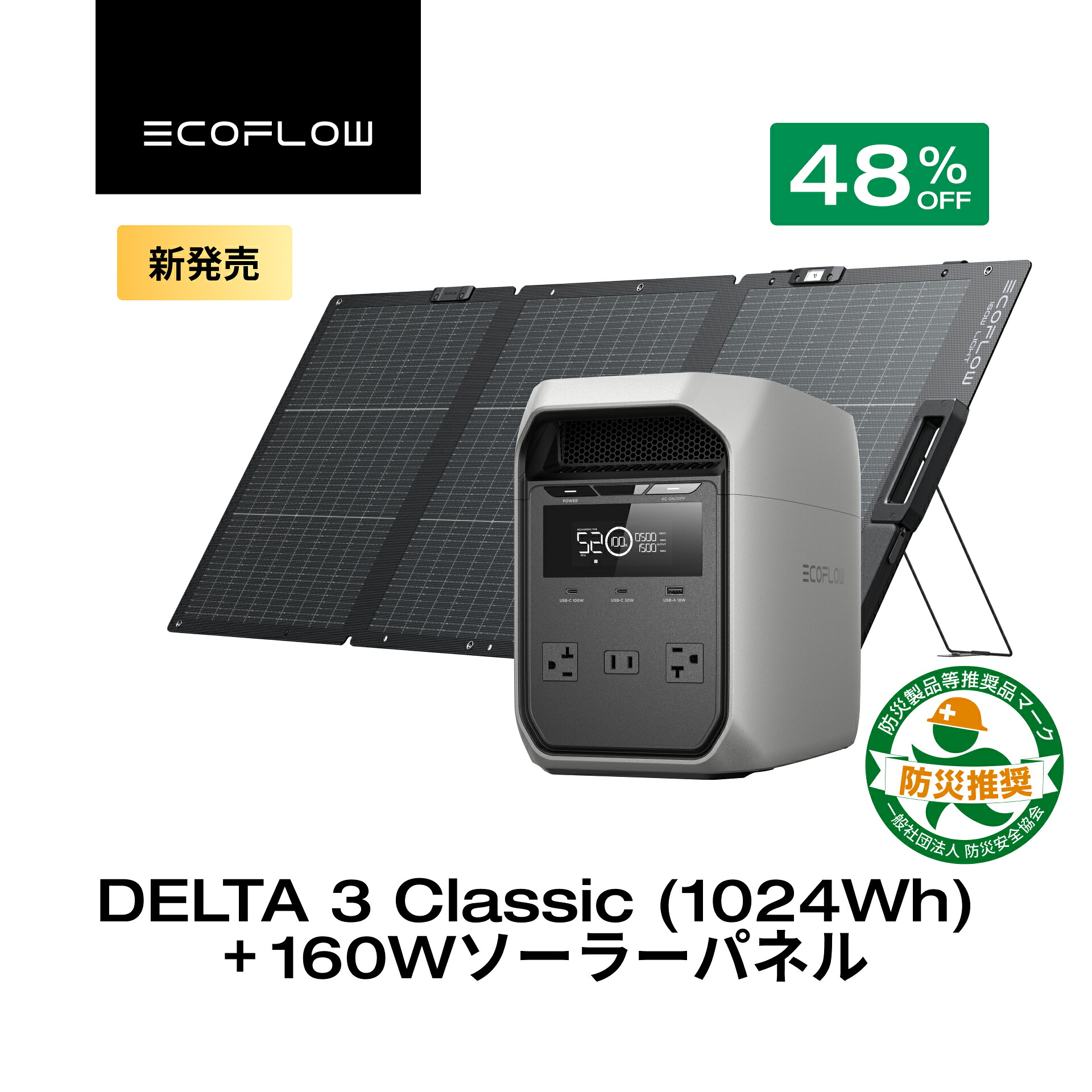 楽天市場】【クーポン利用で79,800円 3/4 20:00~】EcoFlow ポータブル