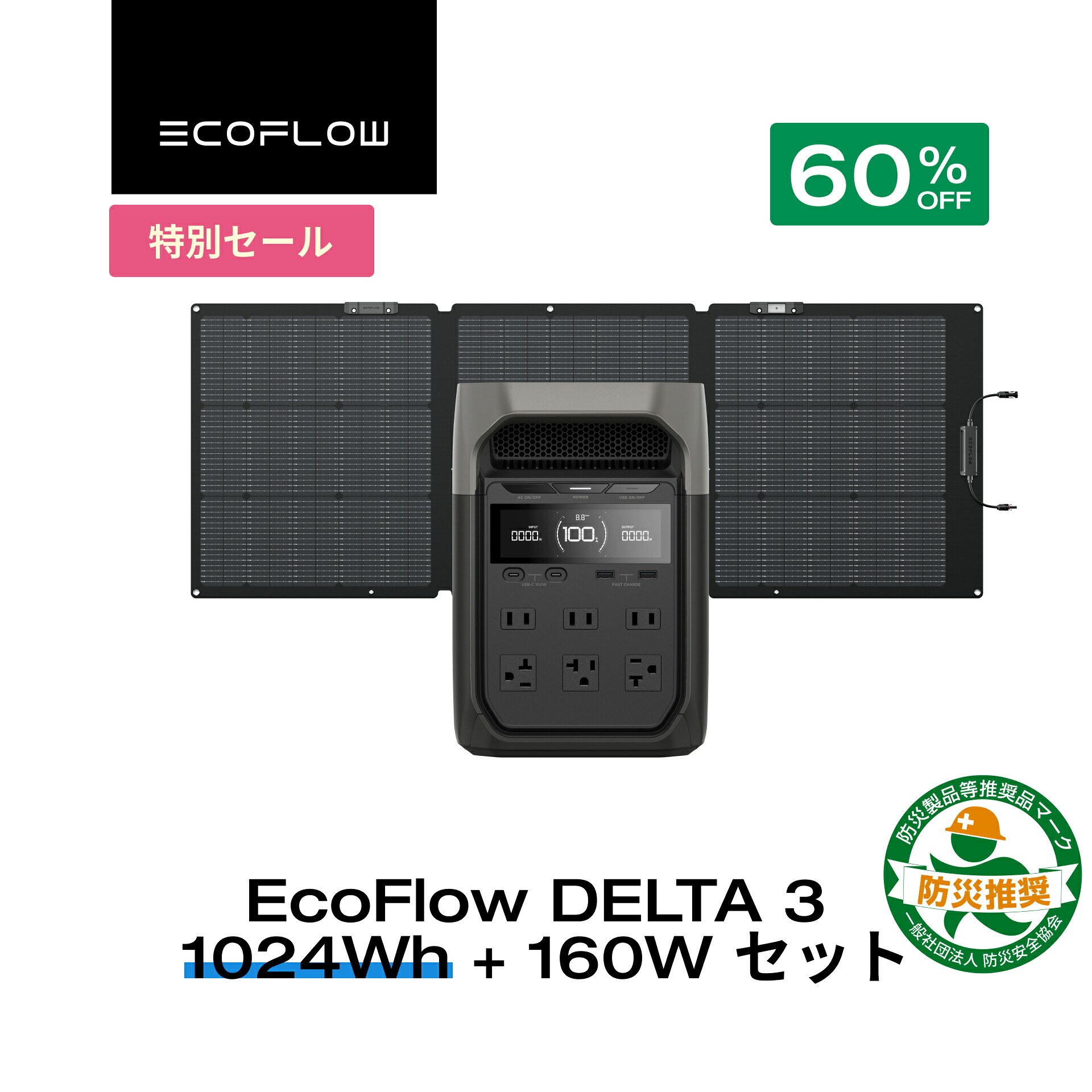 楽天市場】【クーポン利用で73,040円 3/4 20:00~】EcoFlow ポータブル