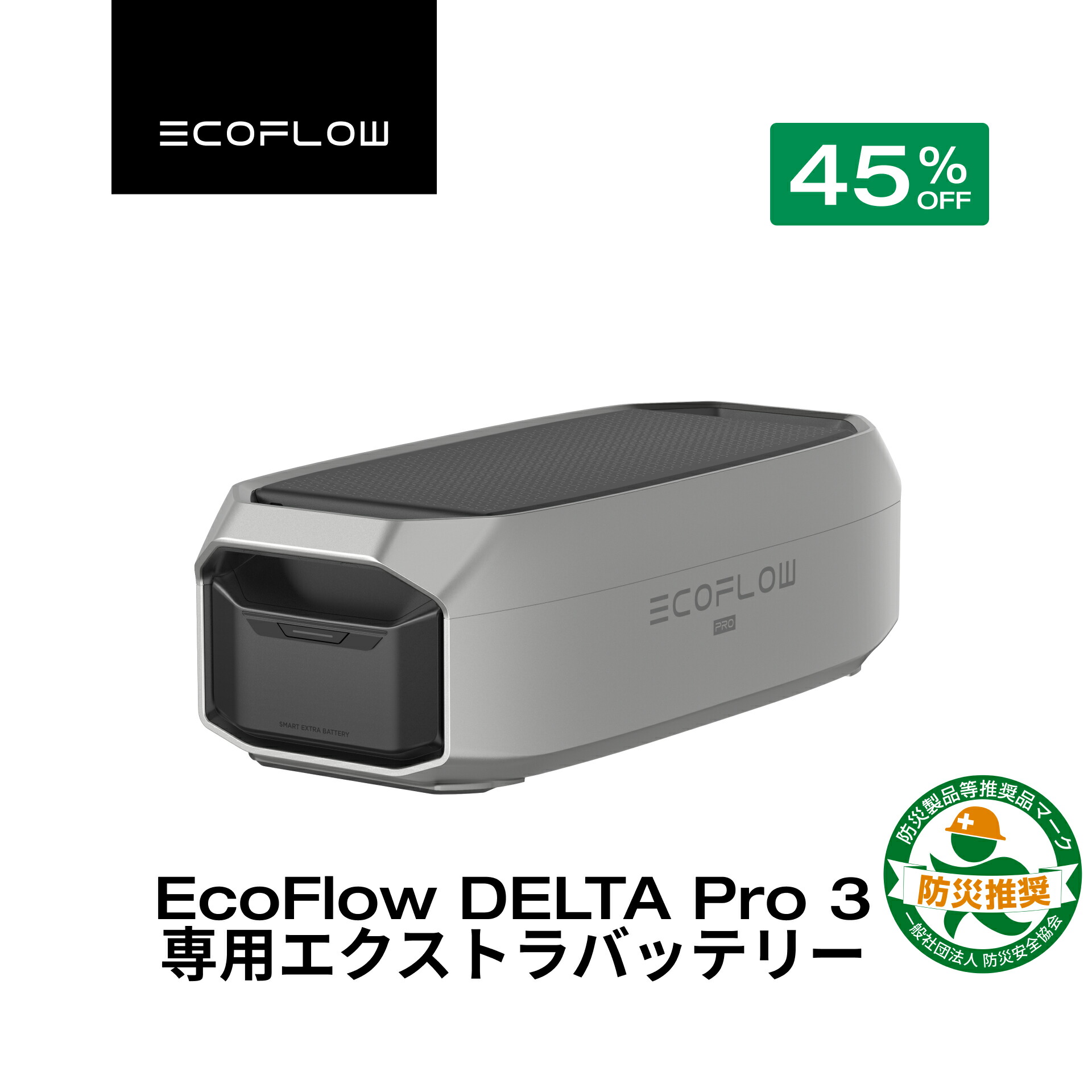 楽天市場】【クーポン利用で217,800円 3/4 20:00~】EcoFlow DELTA Pro