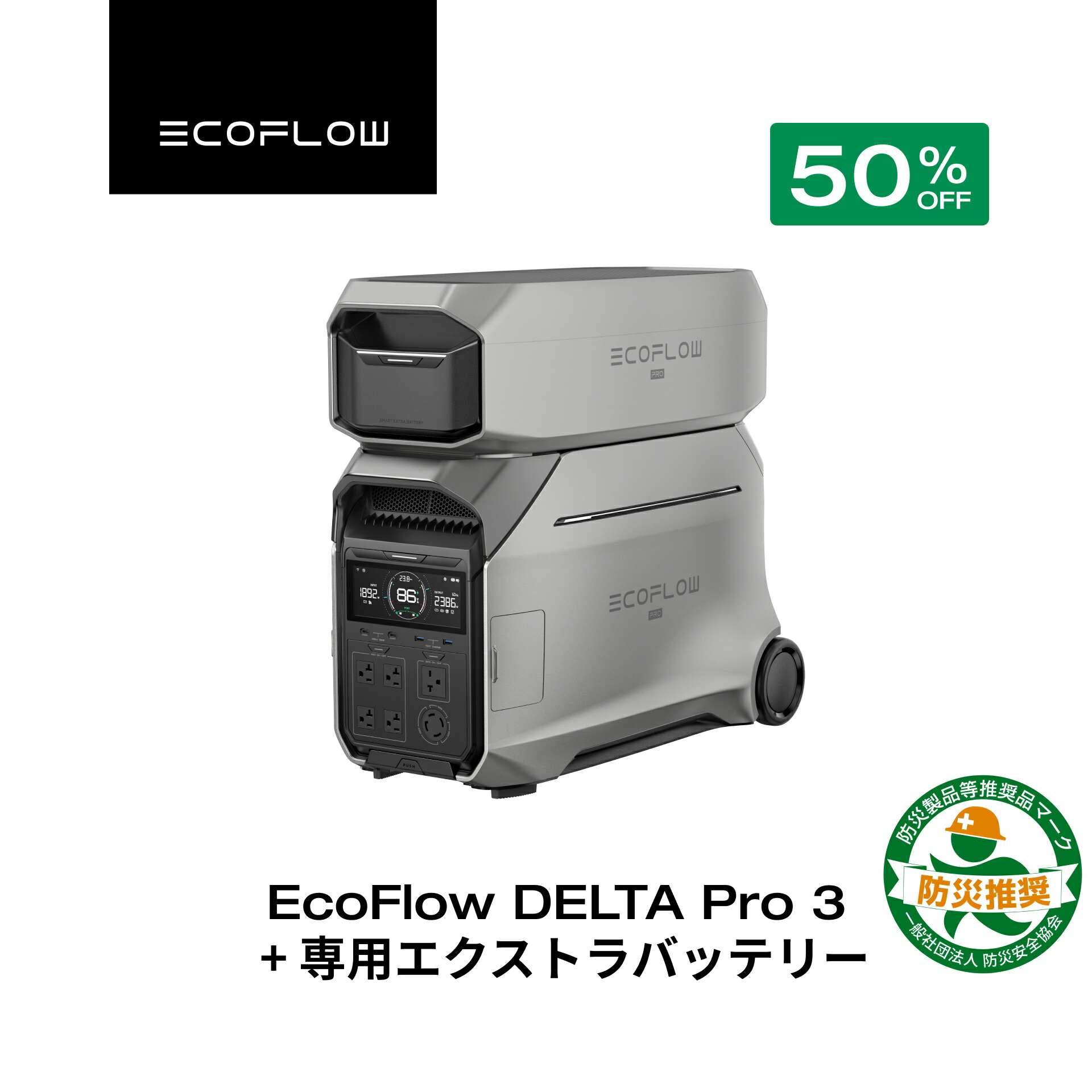 楽天市場】【クーポン利用で467,500円 3/4 20:00~】EcoFlow ポータブル