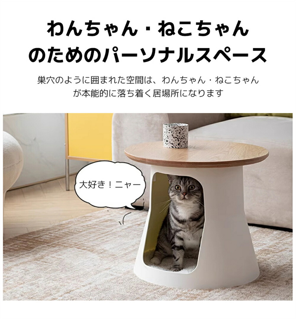 楽天市場】ペットハウス付きサイドテーブル インテリアペットハウス 猫