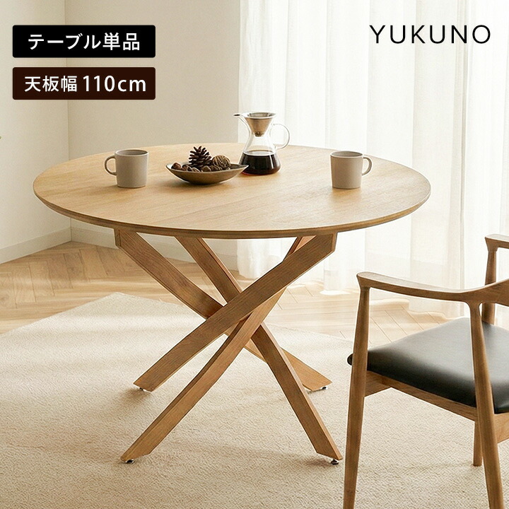 楽天市場】ダイニングテーブル unicoの通販