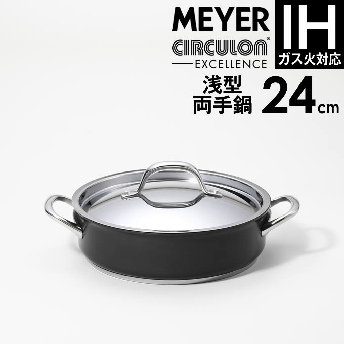 楽天市場】マイヤー 両手鍋 サーキュロンの通販