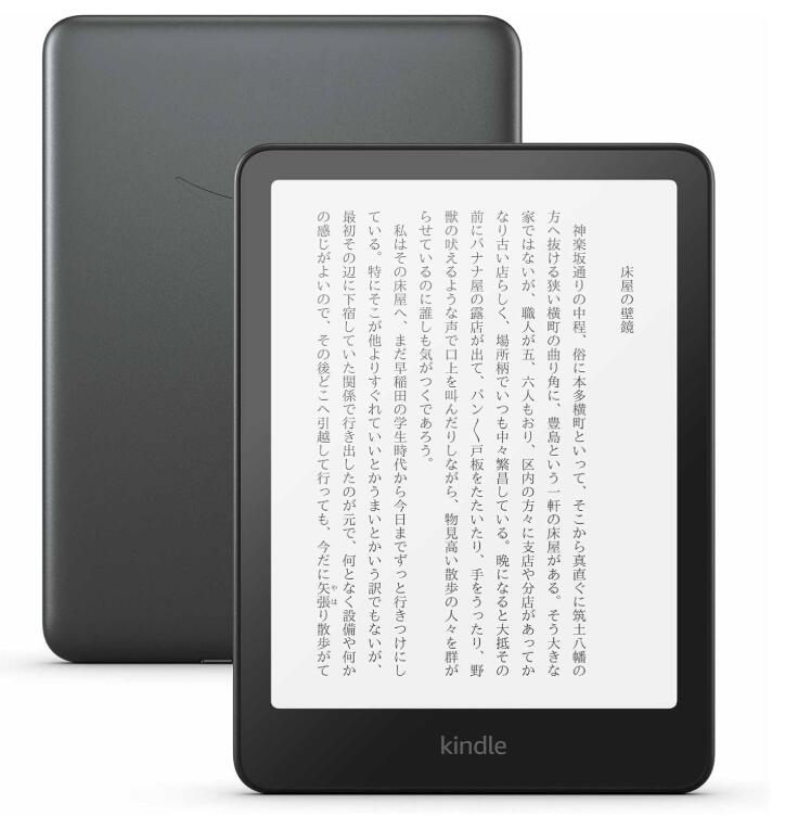 楽天市場】kindle paperwhite 32gの通販