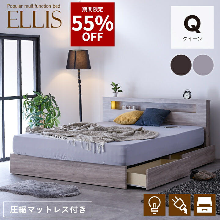 楽天市場】【55%OFF☆3月3日20時〜11日2時迄】ベッド クイーン 収納