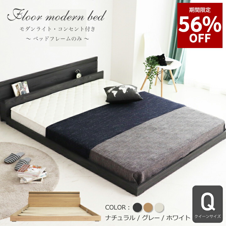 楽天市場】【56%OFF☆3月3日20時〜11日2時迄】ベッド クイーン ベッド