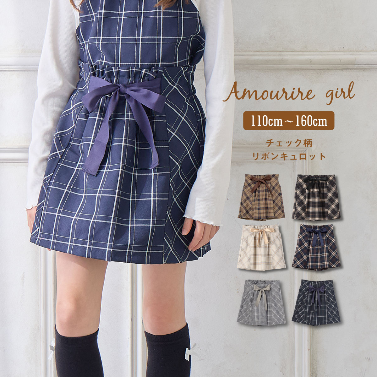 rosymonsterチェック柄 キュロットのみ サイズM S115200542 - パンツ