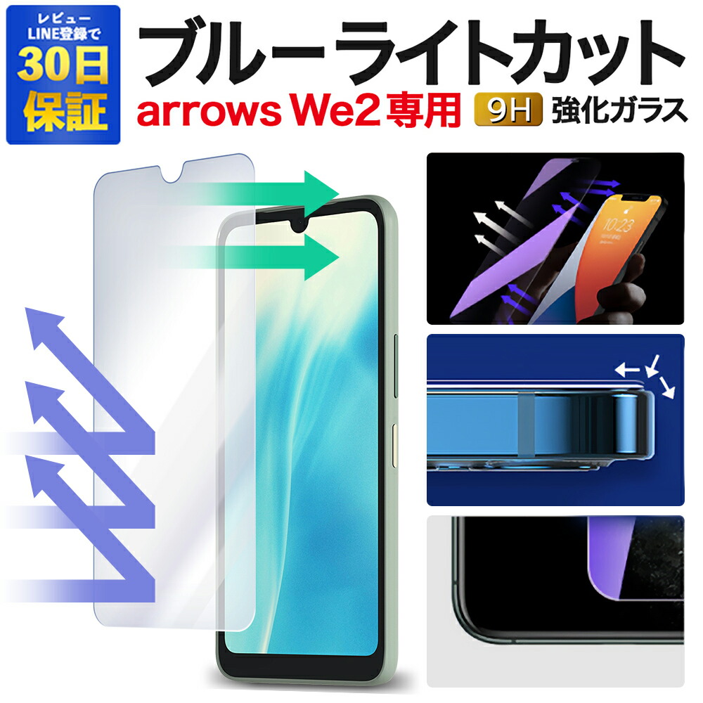 楽天市場】【5日限定 30%OFFクーポン】【2枚で600円OFF】arrows We2