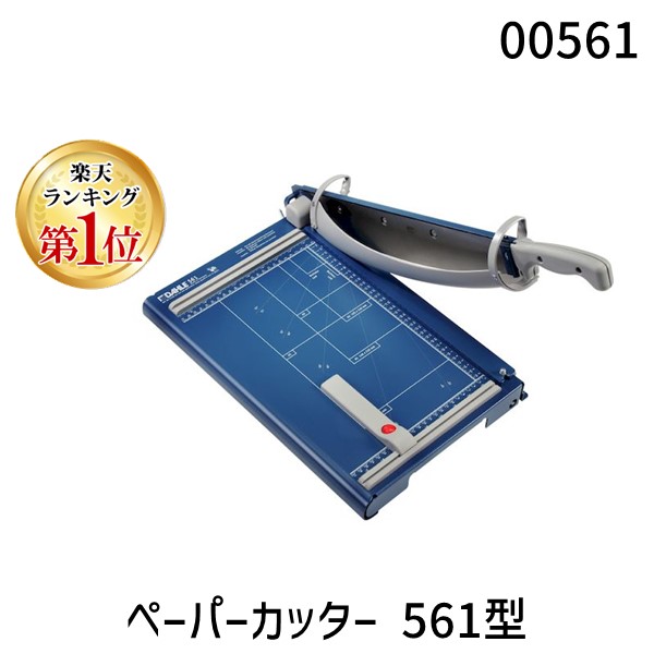 Dahle 裁断機」の人気商品一覧 | 安い商品を通販サイトから探す - 価格.com