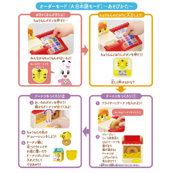 楽天市場】バンダイ しまじろう 英語も!日本語も!しまじろうのカラフル