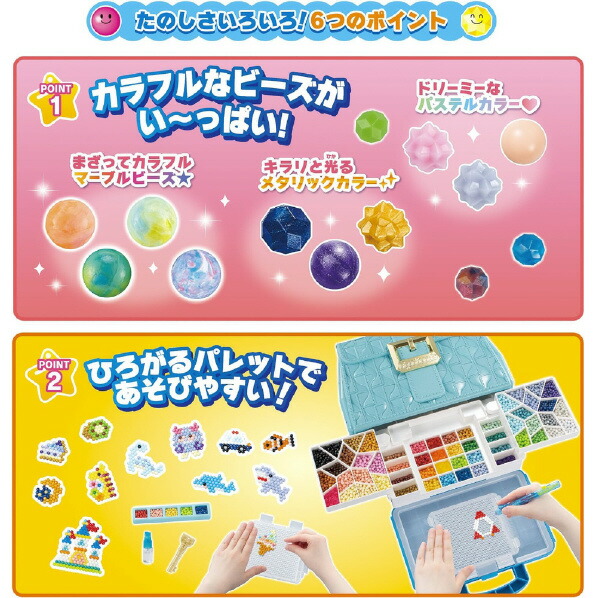 楽天市場】エポック社 スーパーアクアビーズ Wバッグ カラフル