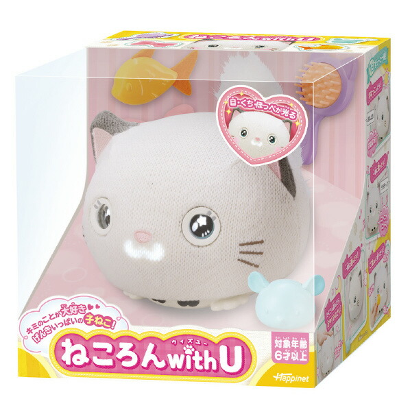 楽天市場】ハピネット ねころん with U ﾈｺﾛﾝWITHU [ﾈｺﾛﾝWITHU