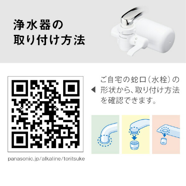 楽天市場】パナソニック 蛇口直結方式浄水器 ホワイト TK-CJ14-W