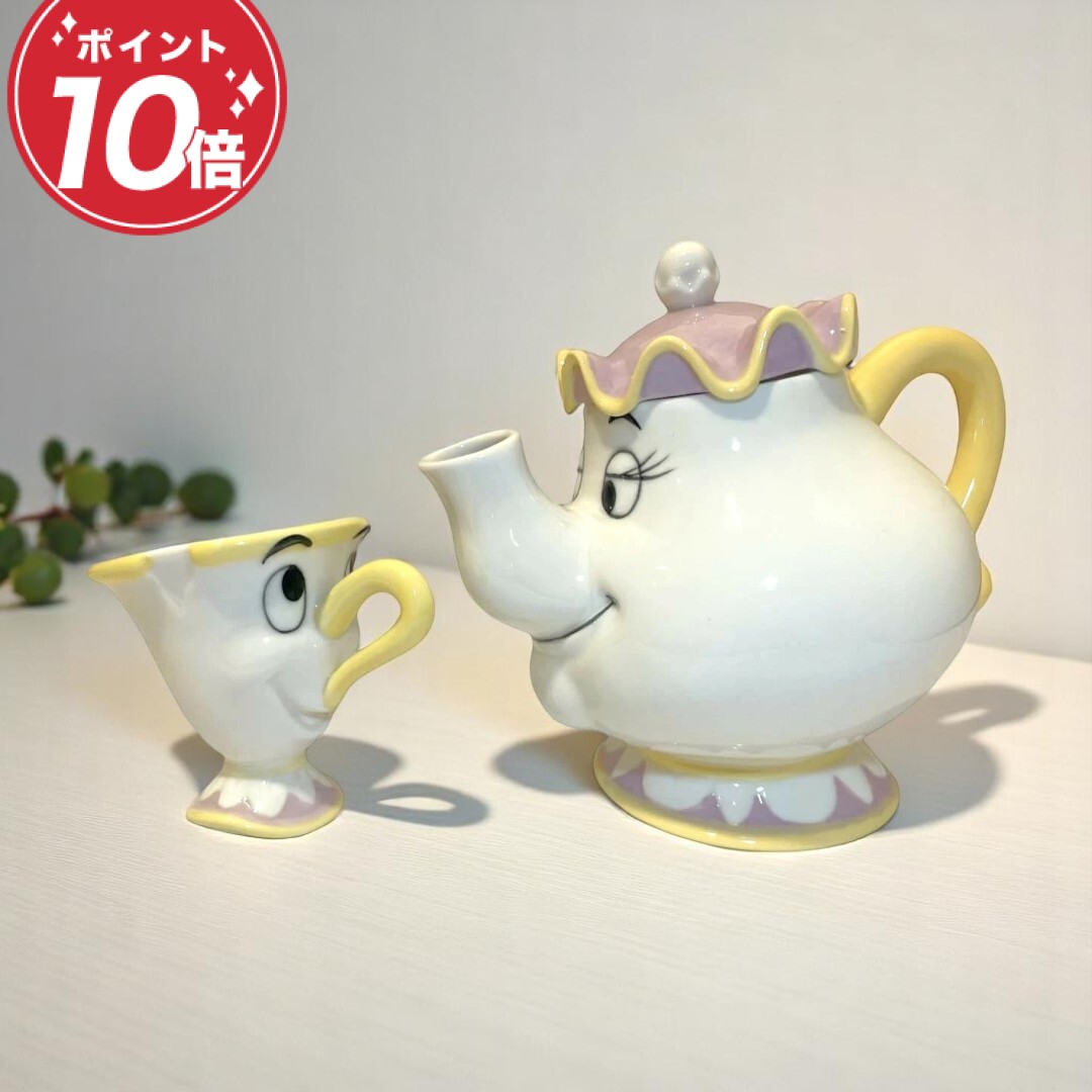 楽天市場】美女と野獣 ポットの通販