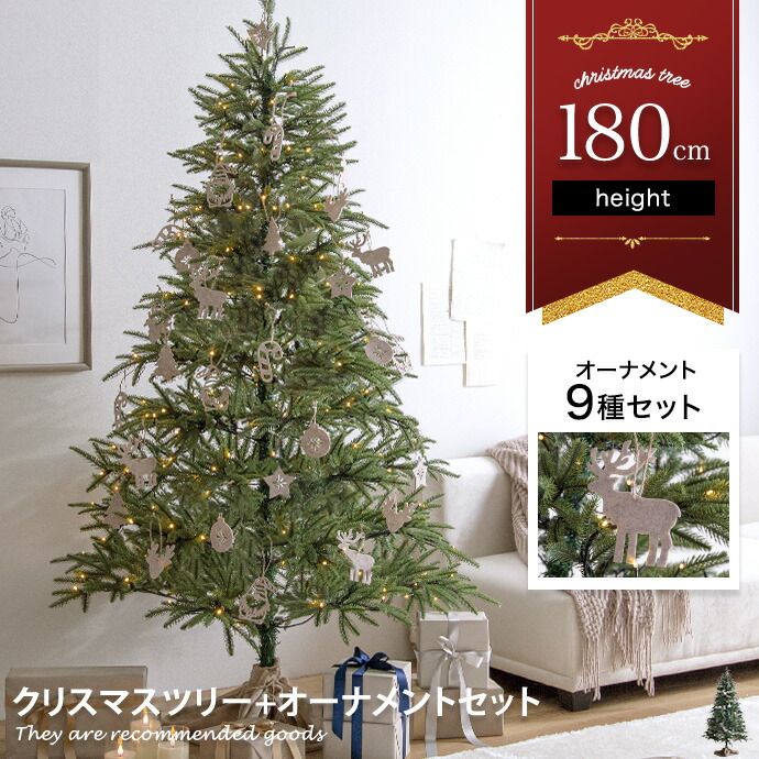 クリスマス ツリー ドイツ」の人気商品一覧 | 安い商品を通販サイト