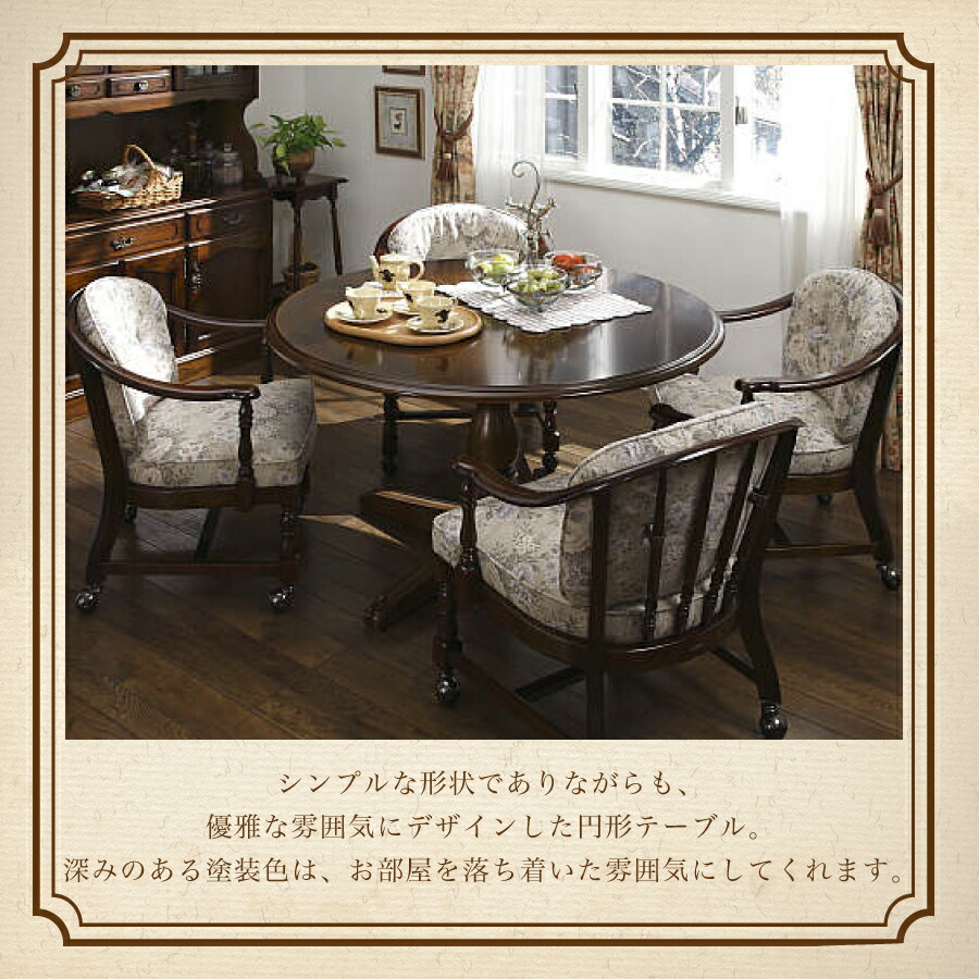 楽天市場】ダイニングテーブル コロニアル DC4001JK