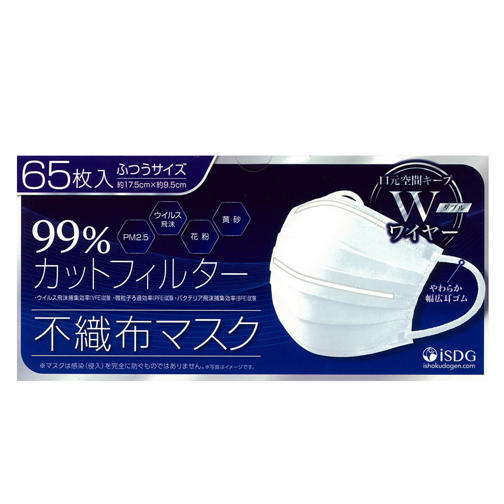 楽天市場】医食同源ドットコム 不織布マスク ふつうサイズ 65枚入り