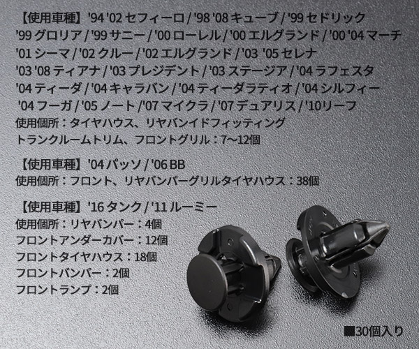 楽天市場】ムーブオン 4006-CN-196 クリップ 30入 フロント、リヤ