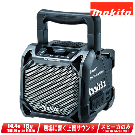 スピーカー mr203 マキタ」の人気商品一覧 | 安い商品を通販サイトから