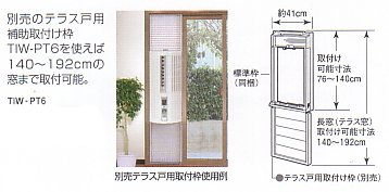 楽天市場】メーカー取り寄せトヨトミ 窓用エアコン取付枠（延長枠