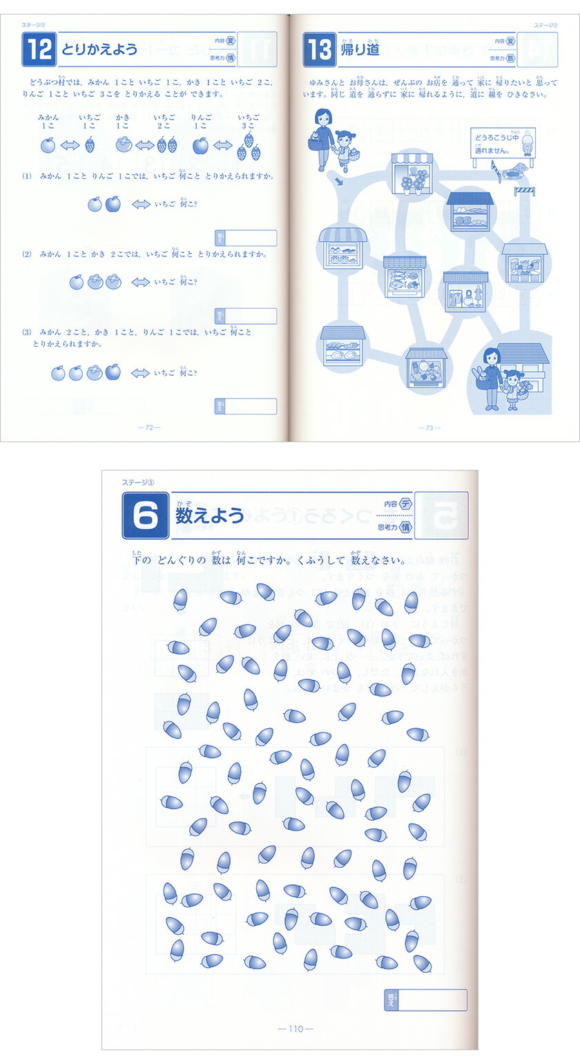 楽天市場】算数ラボ ペアセット 算数ラボ図形 10級 新学社 正規販売店