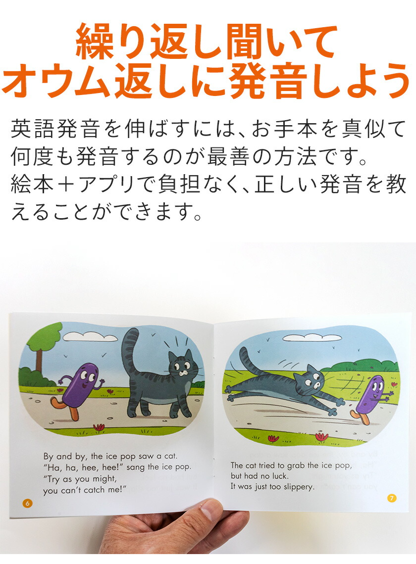 楽天市場】First Little Readers with StoryPlus レベルGとH 日本語訳