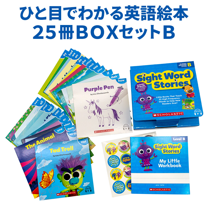 楽天市場】Sight Word Stories LEVEL B アプリ 音声付き 英語絵本 25冊
