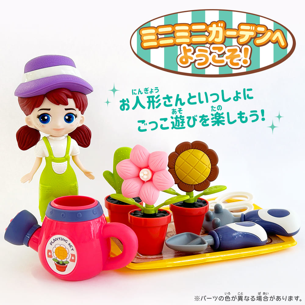 楽天市場】お人形さんといっしょ！3点セット シルバーバック 正規販売