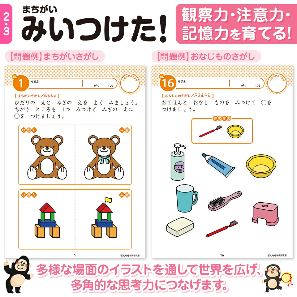 楽天市場】七田プリント 七田式 知力ドリル 2歳 3歳 10冊セット