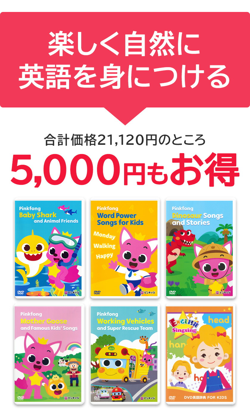 楽天市場】小学入学準備 ピンキッツなど 英語スターター6巻セット 幼児