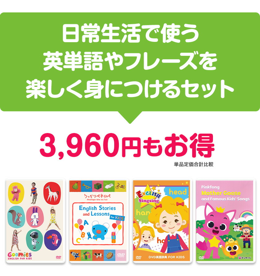 楽天市場】Goomies と ペネロペ など DVD 計4巻セット お得 グーミーズ