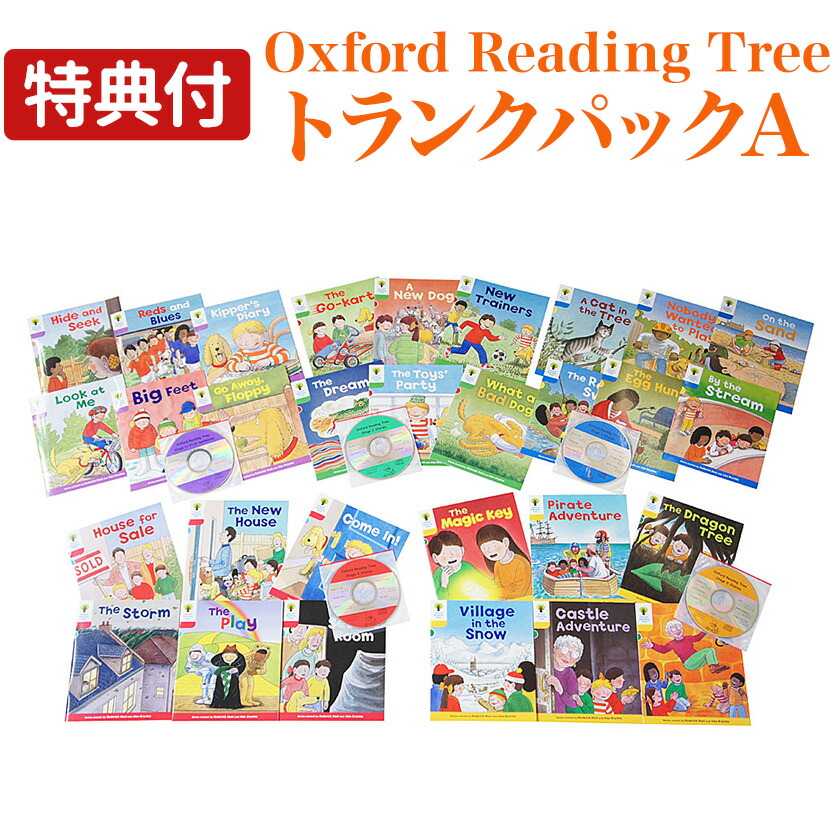 楽天市場】英語 教科書 Oxford Reading Tree トランクパックA 特典付