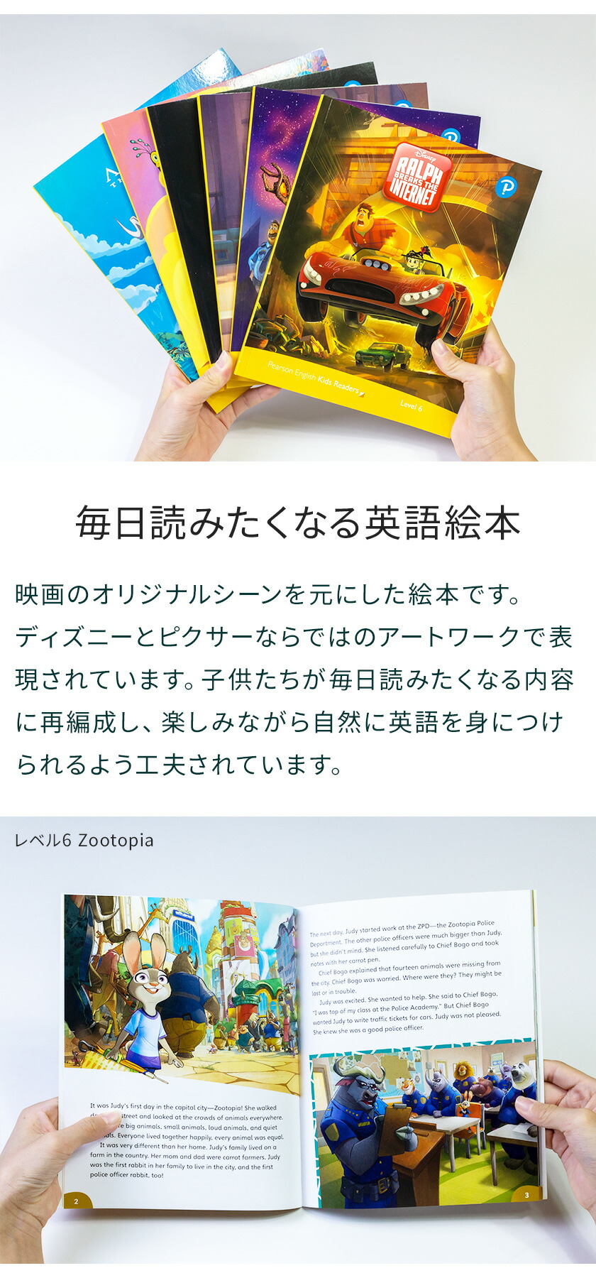 楽天市場】ディズニー 英語教材 Disney Kids Readers Level 6 Pack