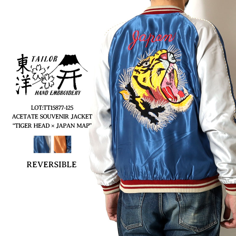 楽天市場】東洋 テーラー スカジャン 虎の通販