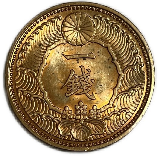楽天市場】カラス1銭黄銅貨 唯一年号 昭和13年(1938年) 未使用