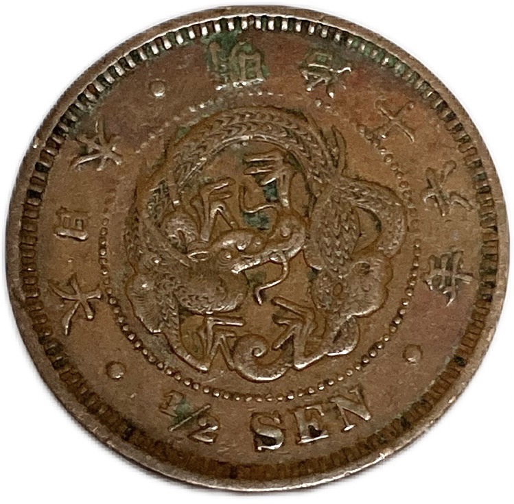 楽天市場】半銭銅貨 明治16年(1883年) 美品 日本古銭 : アインス コインズ