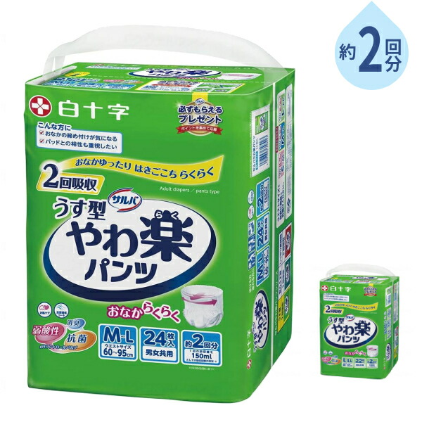楽天市場】サルバ やわ楽 l リハビリパンツの通販