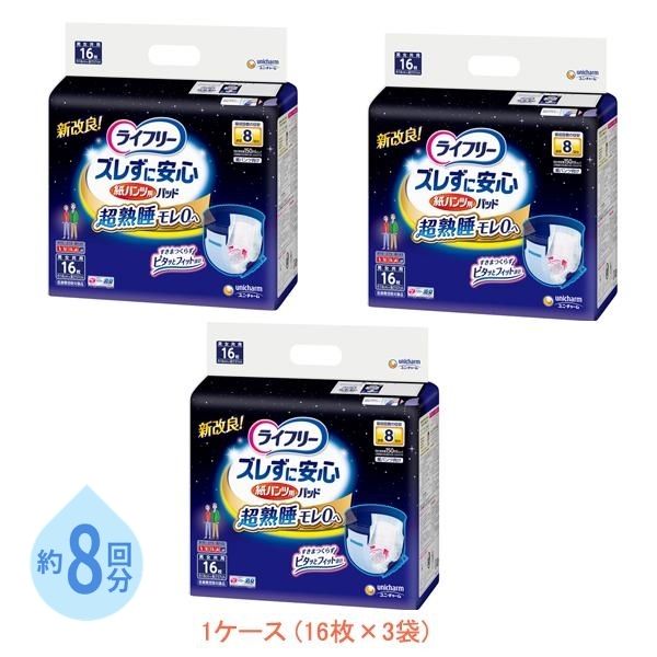 楽天市場】ライフリー 尿とりパッド 1ケースの通販