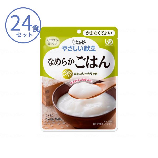 楽天市場】キューピー なめらかごはんの通販