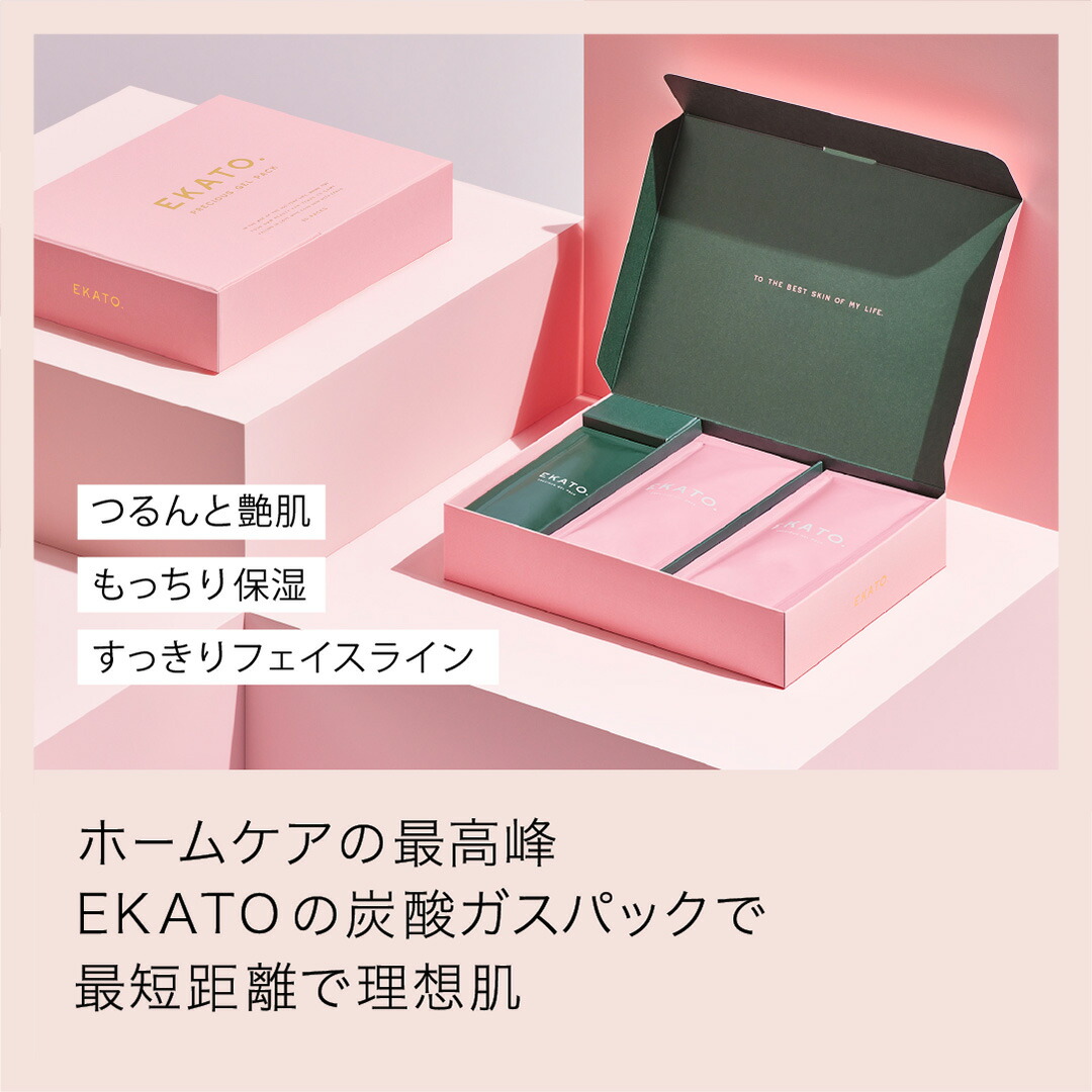 楽天市場】【毛穴・たるみケア】炭酸ガスパック フェイスパック EKATO