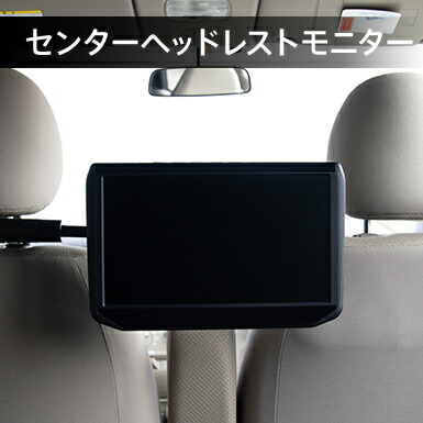 楽天市場】11.6インチ リアモニター HDMI スマホ 取り付け場所自由