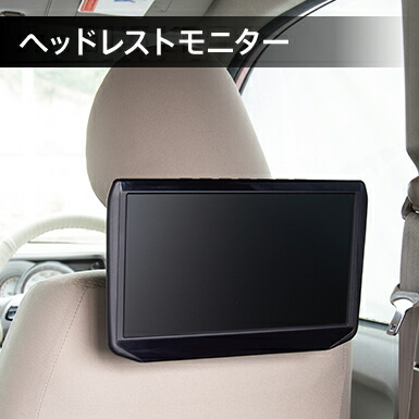 楽天市場】11.6インチ リアモニター HDMI スマホ 取り付け場所自由