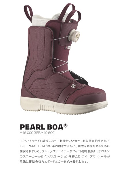 楽天市場】サロモン pearl boa ブーツの通販
