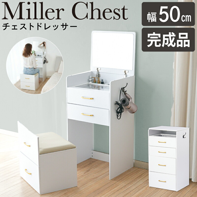 楽天市場】チェスト 完成品（ドレッサー・鏡台｜収納家具